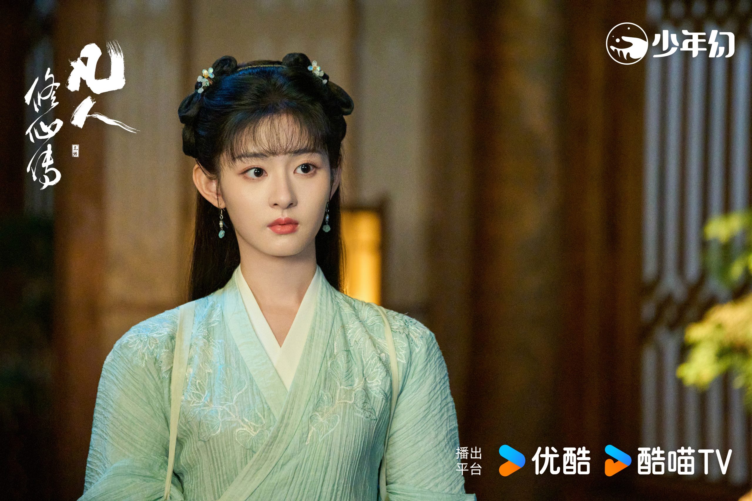 จ้าวฉิง - Zhao Qing - 赵晴- The Immortal Ascension สู่เส้นทางเซียน