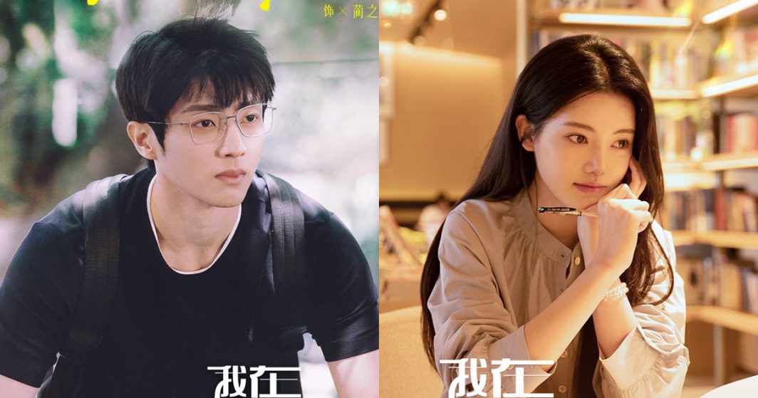 Summit of Our Youth - 我在顶峰等你- เฉินจิ้งเข่อ - Chen Jingke - 陈靖可- ซุนเจินนี - Sun Zhenni - 孙珍妮- ซีรี่ย์จีน - ซีรี่ย์จีนแนวโรแมนติก - ซีรี่ย์จีนปี 2025 - พระเอกซีรี่ย์จีน - นางเอกซีรี่ย์จีน - นางเอกจีน - พระเอกจีน - ข่าวจีน - บันเทิงจีน