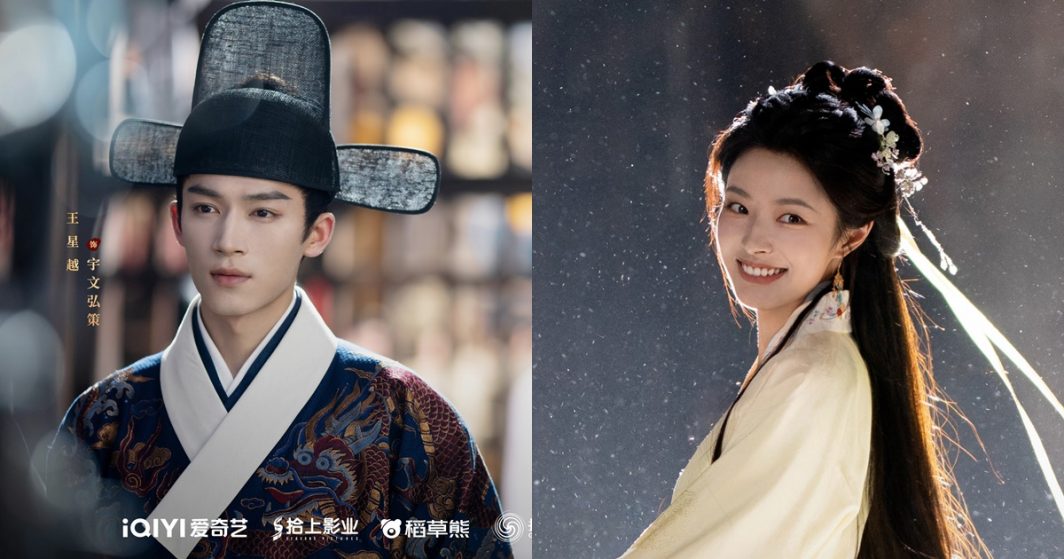 Love In Red Dust - 红尘四合- หวังซิงเยว่ - Wang Xingyue - 王星越- สวี่รั่วหาน - Xu Ruohan - 徐若晗- ซีรี่ย์จีนแนวย้อนยุค - ซีรี่ย์จีน - ซีรี่ย์จีนรอออนแอร์ - นางเอกซีรี่ย์จีน - พระเอกซีรี่ย์จีน - ข่าวจีน - บันเทิงจีน