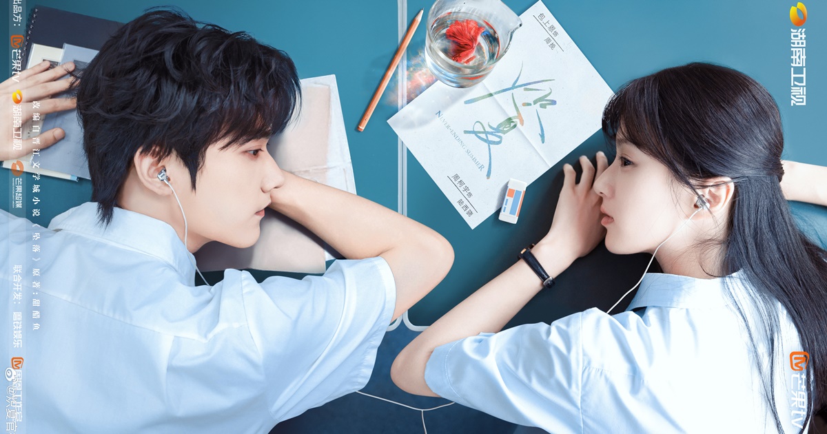 Never-Ending Summer - 炽夏- โจวเคออวี่ - Zhou Keyu -周柯宇- เปาซ่างเอิน - Bao Shangen -包上恩- ซีรี่ย์จีนแนวรักวัยรุ่น - ซีรี่ย์จีน - ซีรี่ย์จีนปี 2025 - พระเอกซีรี่ย์จีน - นางเอกซีรี่ย์จีน - นักแสดงจีน - นักแสดงซีรี่ย์จีน - ดาราจีน - ดาราชายจีน - ดาราหญิงจีน - ข่าวจีน - บันเทิงจีน