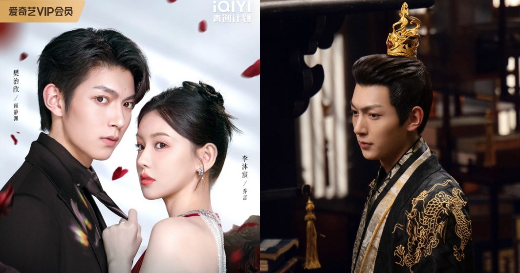 ฝานจื้อซินส่งซีรี่ย์จีนออนแอร์ - ฝานจื้อซิน - Fan Zhixin - 樊治欣- ซีรี่ย์จีนเดือนส.ค. 2025 - ซีรี่ย์จีน- ซีรี่ย์จีนปี 2025 - มินิซีรี่ย์จีน - นักแสดงชายจีน- ดาราชายจีน - ข่าวจีน - บันเทิงจีน
