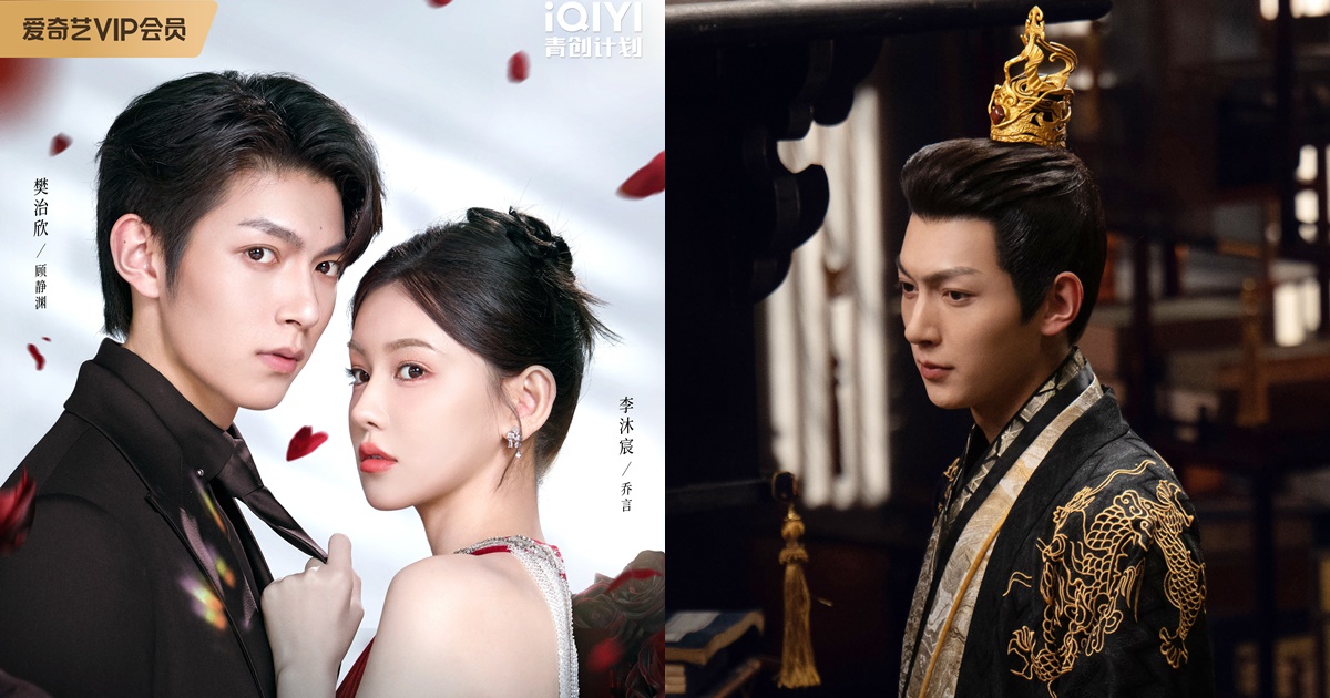 ฝานจื้อซินส่งซีรี่ย์จีนออนแอร์ - ฝานจื้อซิน - Fan Zhixin - 樊治欣- ซีรี่ย์จีนเดือนส.ค. 2025 - ซีรี่ย์จีน- ซีรี่ย์จีนปี 2025 - มินิซีรี่ย์จีน - นักแสดงชายจีน- ดาราชายจีน - ข่าวจีน - บันเทิงจีน
