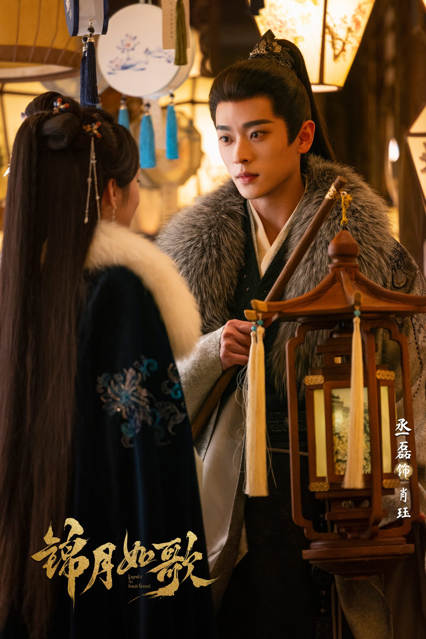 ซีรี่ย์จีนของเฉิงเหล่ยในปี2025 -  เฉิงเหล่ย - Cheng Lei  -  丞磊-Legend of The Female General เหนือสมรภูมิ