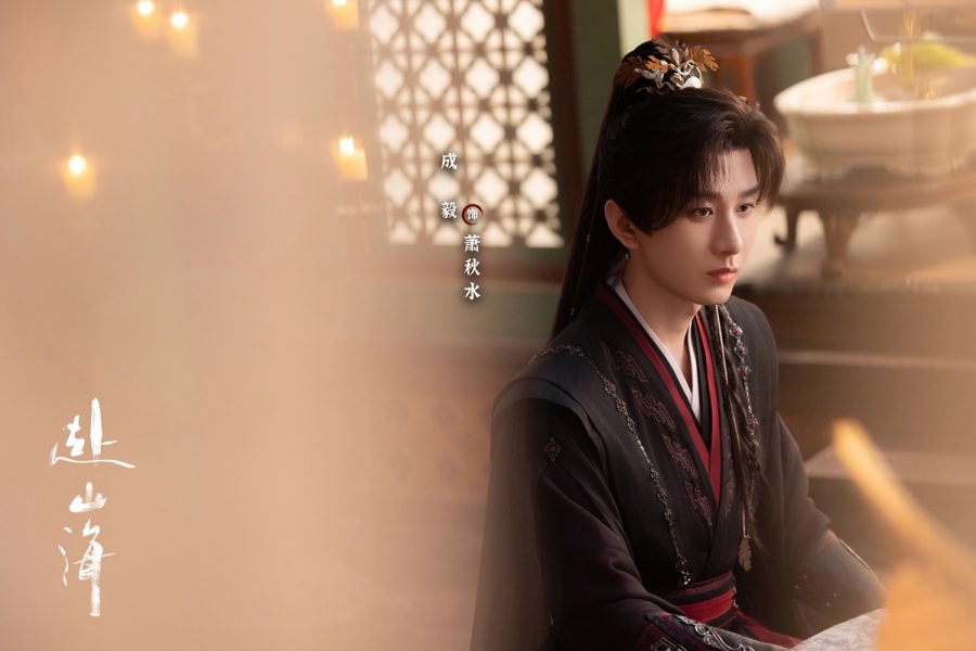 ซีรี่ย์จีนน่าดูในเดือนก.ย.2025 - The Journey of Legend สู่ภูผามหาสมุทร 赴山海