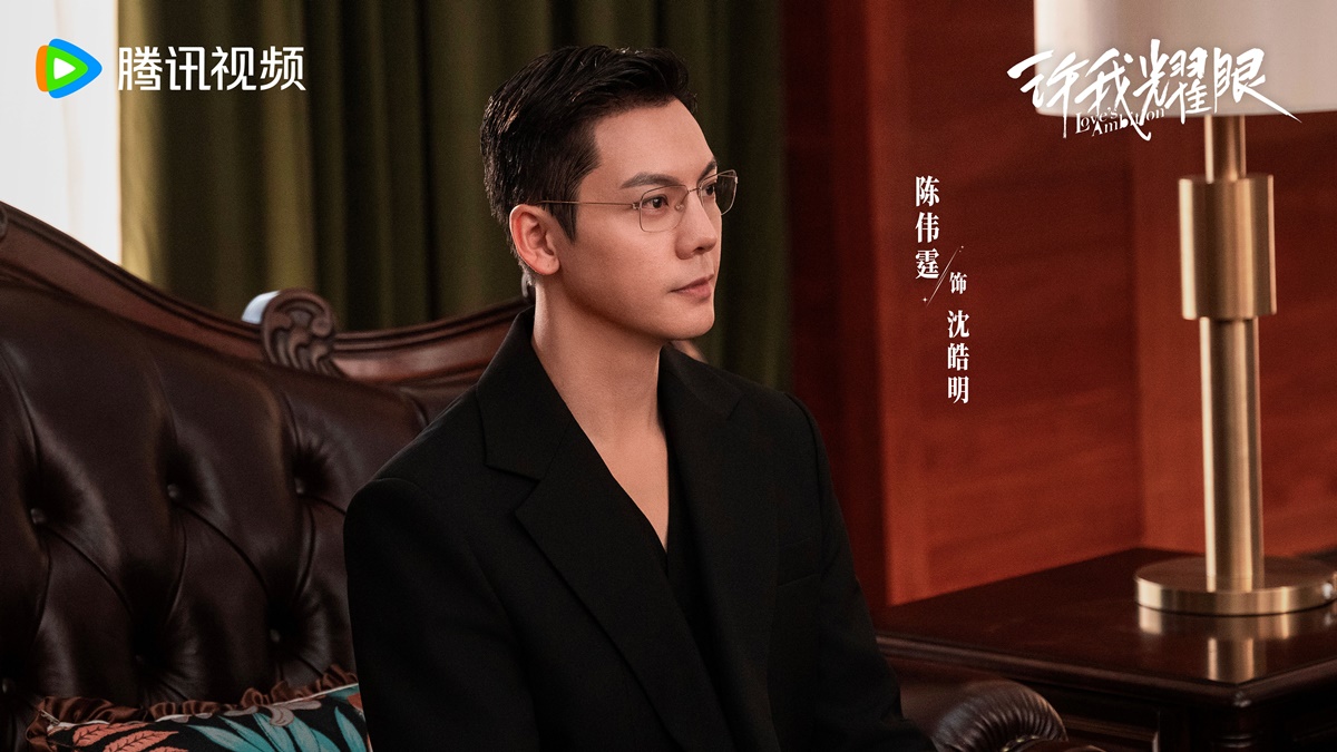 Love's Ambition - ซีรี่ย์จีนปี 2025-许我耀眼- เฉินเหว่ยถิง- วิลเลียม ชาน - Chen Weiting - William Chan- 陈伟霆- จ้าวลู่ซือ- Zhao Lusi-赵露思
