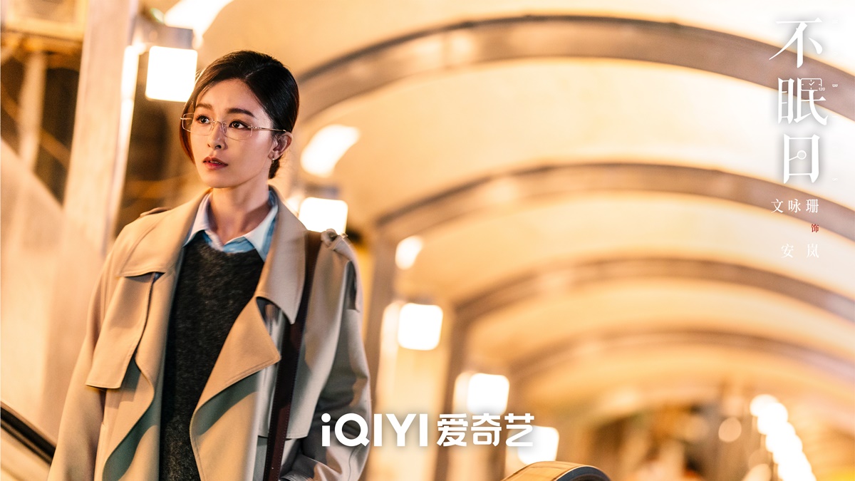 เหวินหย่งซาน  -  Wen Yongshan  -  Janice Man -文咏珊  -  Mobius เวียน ว่าย ตาย ฆ่า 不眠日 