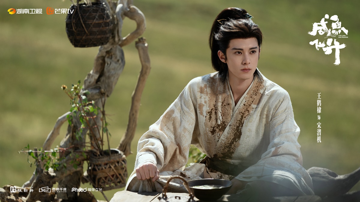 หวังเฮ่อตี้-หลี่ชิ่น  - Wang Hedi -  Dylan Wang - Li Qin-王鹤棣-  李沁- Live Long and Prosper -咸鱼飞升