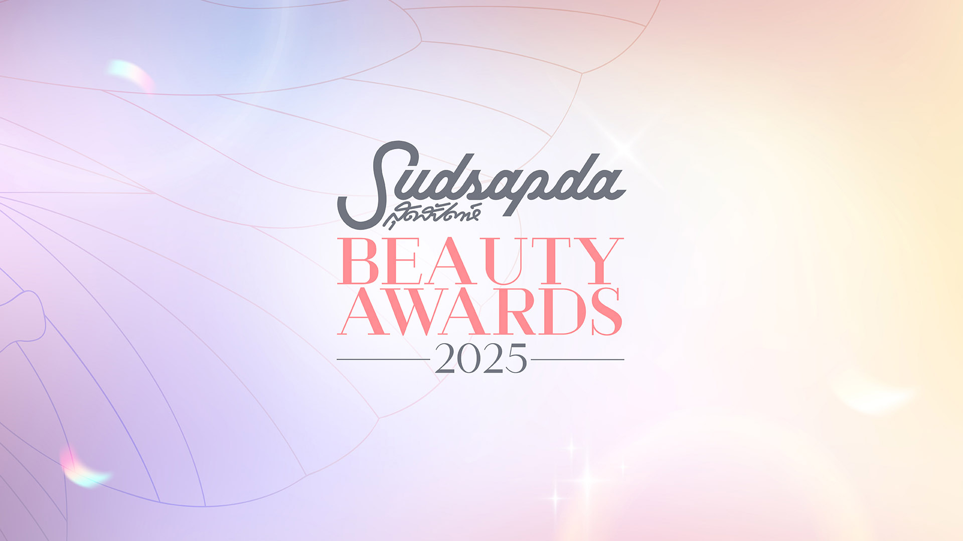 SUDSAPDA BEAUTY AWARDS 2025
