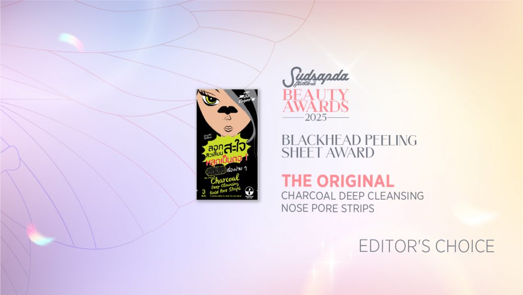 THE ORIGINALS BLACKHEAD SHEET MASK