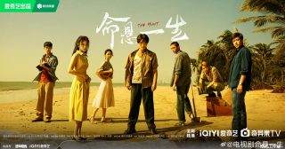 The Hunt - 命悬一生 - หวงเซวียน - Huang Xuan - 黄轩 - ซีรี่ย์จีน - ซีรี่ย์จีนปี 2025 - ซีรี่ย์จีนแนวอาชญากรรม - ซีรี่ย์จีนแนวระทึกขวัญ - ข่าวจีน - บันเทิงจีน - อ้ายฉีอี้ - iQIYI - โปรเจกต์ Light On