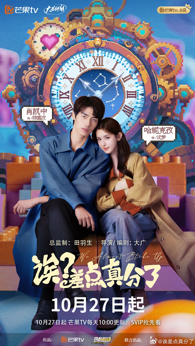 ฮานีเค่อจือ - Hanikezi  - Hani Kyzy  - 哈妮克孜-  Oops! Almost Broke Up 诶？差点真分了