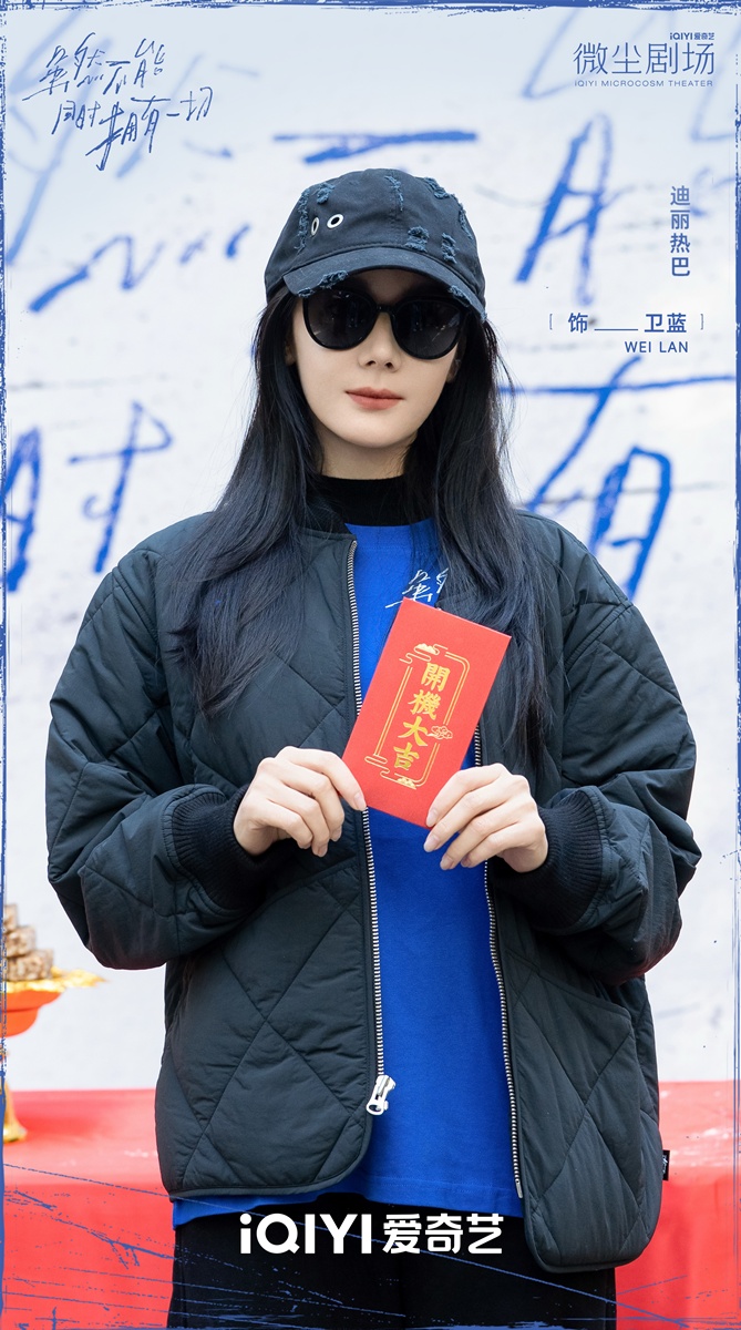 ซีรี่ย์จีนยังไม่ออนแอร์ของตี๋ลี่เร่อปา - ตี๋ลี่เร่อปา  -  Dilireba  -迪丽热巴- ซีรี่ย์จีนรอออนแอร์  -  ซีรี่ย์จีน  - ซีรี่ย์จีนปี 2026  - Sui Ran Bu Neng Tong Shi Yong You Yi Qie  虽然不能同时拥有一切