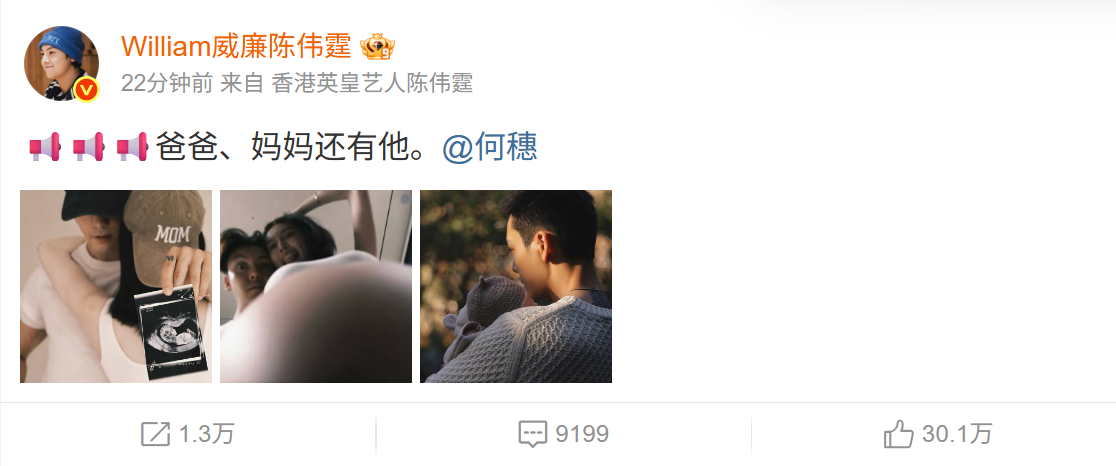 เฉินเหว่ยถิง-เหอซุ่ย - เฉินเหว่ยถิง- วิลเลียม ชาน - Chen Weiting - William Chan - 陈伟霆