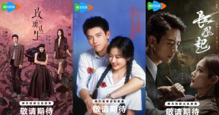ซีรี่ย์จีนของWeTVปี2026 - ซีรี่ย์จีน-ซีรี่ย์จีน WeTV - ข่าวจีน-บันเทิงจีน - ซีรี่ย์จีนปี 2026