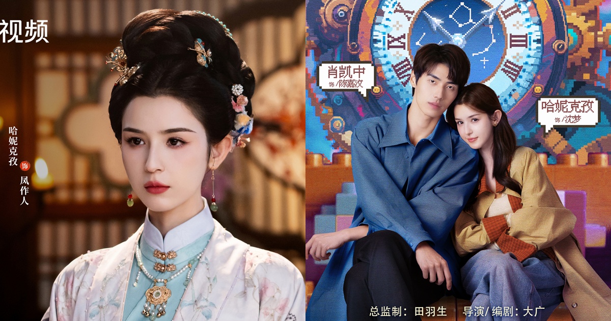 ฮานีเค่อจือ - Hanikezi - Hani Kyzy - 哈妮克孜- 锦月令-诶差点真分了- นักแสดงจีน - นักแสดงหญิงจีน - นางเอกจีน - นางเอกซีรี่ย์จีน - ข่าวจีน - บันเทิงจีน