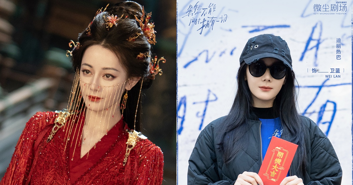 ซีรี่ย์จีนยังไม่ออนแอร์ของตี๋ลี่เร่อปา - ตี๋ลี่เร่อปา - Dilireba -迪丽热巴- ซีรี่ย์จีนรอออนแอร์ - ซีรี่ย์จีน - ซีรี่ย์จีนปี 2026 - นักแสดงหญิงจีน - นักแสดงจีน - นางเอกจีน - นางเอกซีรี่ย์จีน - ข่าวจีน - บันเทิงจีน