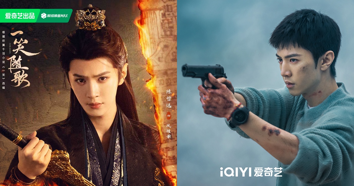 ซีรี่ย์จีนของเฉินเจ๋อหย่วนในปี2025 - เฉินเจ๋อหย่วน - Chen Zheyuan - 陈哲远- ซีรี่ย์จีนปี 2025 - พระเอกซีรี่ย์จีน - พระเอกจีน - ซีรี่ย์จีน - ซีรี่ย์จีนครึ่งปีแรก 2025 - ซีรี่ย์จีนครึ่งปีหลัง 2025 - ข่าวจีน - บันเทิงจีน