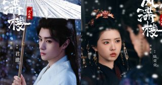 The Tower of Whispers - หิมะรัตติกาล -三更雪- เหอหลานโต้ว - He Landou -何蓝逗- เติ้งเสี้ยวสือ - Deng Xiaoci - 邓孝慈- มินิซีรี่ย์จีนแนวย้อนยุคปี 2025 - มินิซีรี่ย์จีน - ซีรี่ย์จีนย้อนยุค - ซีรี่ย์จีนปี 2025 - ข่าวจีน - บันเทิงจีน