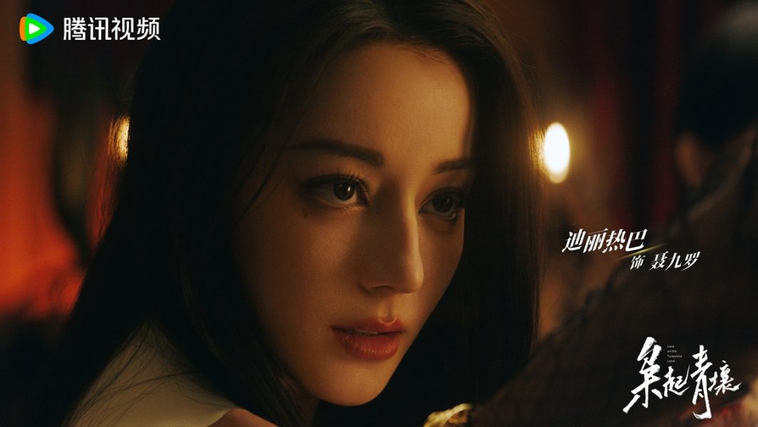 ครามพิฆาต - Love on the Turquoise Land - 枭起青壤- ตี๋ลี่เร่อปา - Dilireba - 迪丽热巴 - เฉินซิงซวี่ - Chen Xingxu -陈星旭