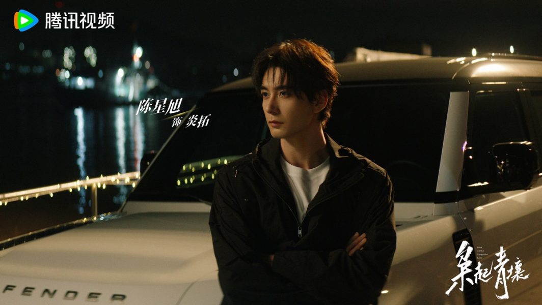 Love on the Turquoise Land - 枭起青壤- ตี๋ลี่เร่อปา - Dilireba - 迪丽热巴 - เฉินซิงซวี่ - Chen Xingxu -陈星旭