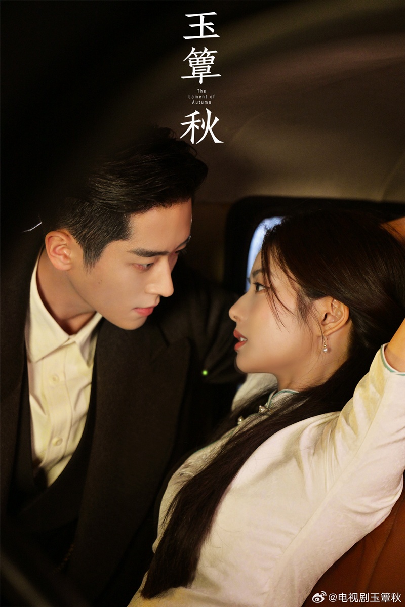 The Lament of Autumn - 玉簟秋 - เฉิงเหล่ย - Cheng Lei -丞磊- สวีรั่วหาน - Xu Ruohan - 徐若晗