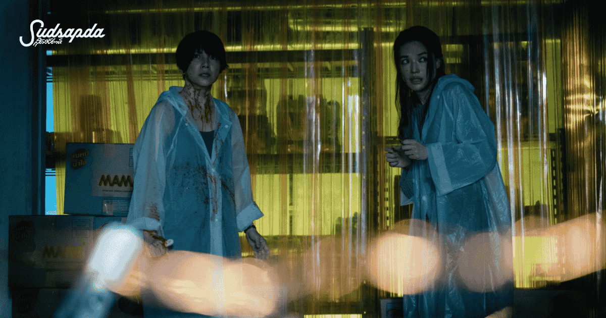 The Resurrected ปลุกชีพคืนวิญญาณ