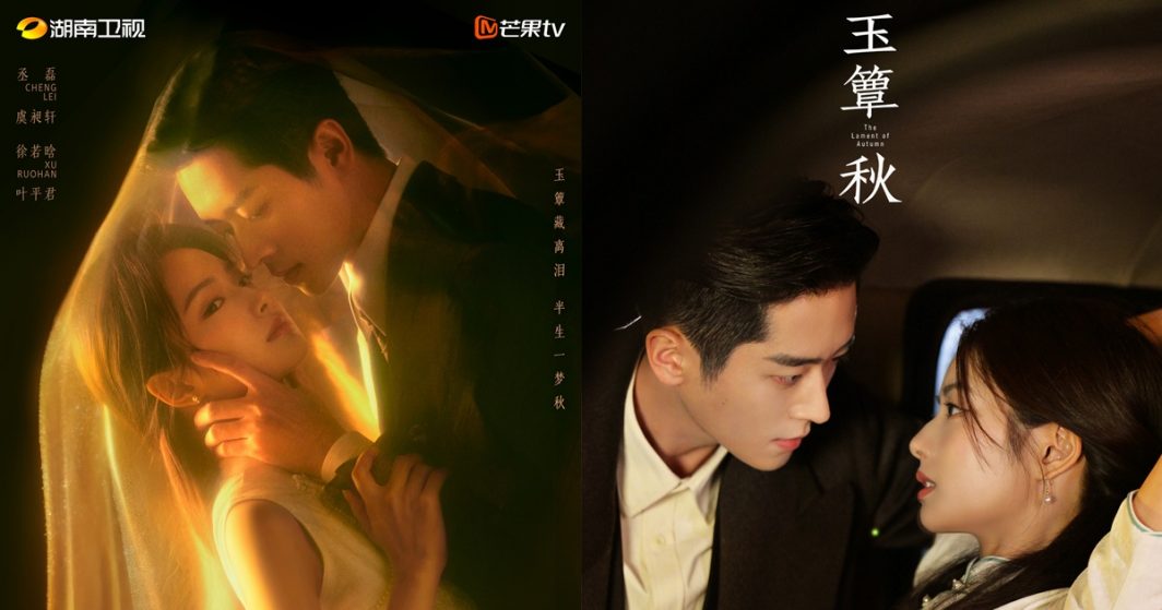 The Lament of Autumn - 玉簟秋 - เฉิงเหล่ย - Cheng Lei -丞磊- สวีรั่วหาน - Xu Ruohan - 徐若晗- ซีรี่ย์จีนแนวโรแมนติก - ซีรี่ย์จีน - ข่าวจีน - บันเทิงจีน