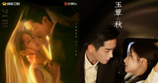 The Lament of Autumn - 玉簟秋 - เฉิงเหล่ย - Cheng Lei -丞磊- สวีรั่วหาน - Xu Ruohan - 徐若晗- ซีรี่ย์จีนแนวโรแมนติก - ซีรี่ย์จีน - ข่าวจีน - บันเทิงจีน