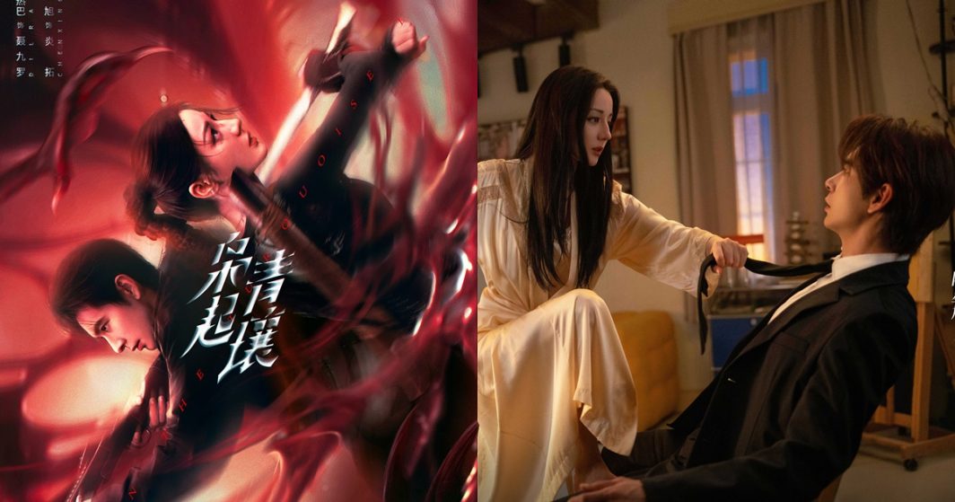 ครามพิฆาต - Love on the Turquoise Land - 枭起青壤- ตี๋ลี่เร่อปา - Dilireba - 迪丽热巴 - เฉินซิงซวี่ - Chen Xingxu -陈星旭 - นักแสดงจีน - นักแสดงซีรี่ย์จีน - พระเอกซีรี่ย์จีน - นางเอกซีรี่ย์จีน - ข่าวจีน - บันเทิงจีน