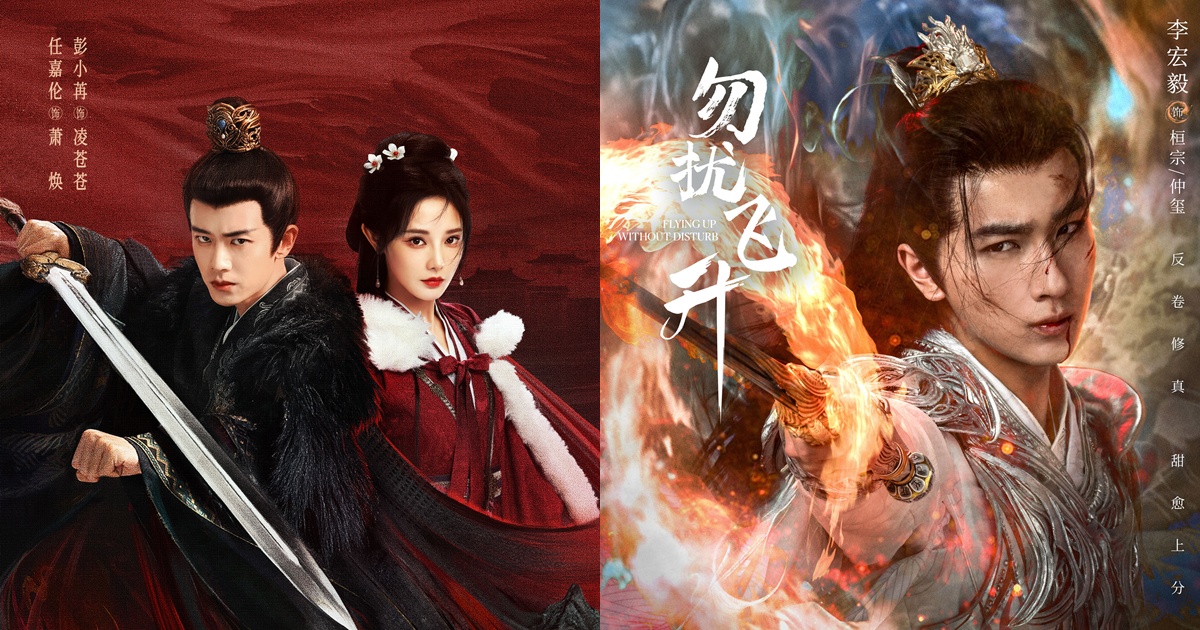 ซีรี่ย์จีนออนแอร์สามวันติด - ซีรี่ย์จีน - ซีรี่ย์จีนปี 2025 - ซีรี่ย์จีนเดือนพ.ย. 2025 - ข่าวจีน - บันเทิงจีน