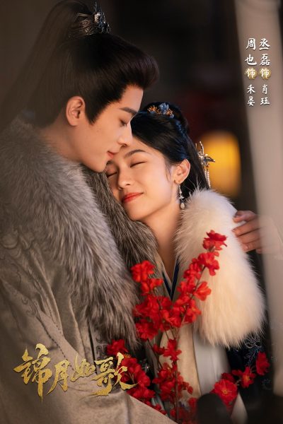 Legend of The Female General เหนือสมรภูมิ