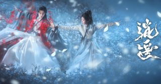 The Unclouded Soul - 逍遥- โหวหมิงฮ่าว -Hou Minghao -侯明昊-ถานซงอวิ้น-Tan Songyun -谭松韵 - พระเอกซีรี่ย์จีน - นางเอกซีรี่ย์จีน -นักแสดงซีรี่ย์จีน - ซีรี่ย์จีนแนวย้อนยุคปี 2025 - ซีรี่ย์จีน -ซีรี่ย์จีนปี 2025 - ข่าวจีน-บันเทิงจีน