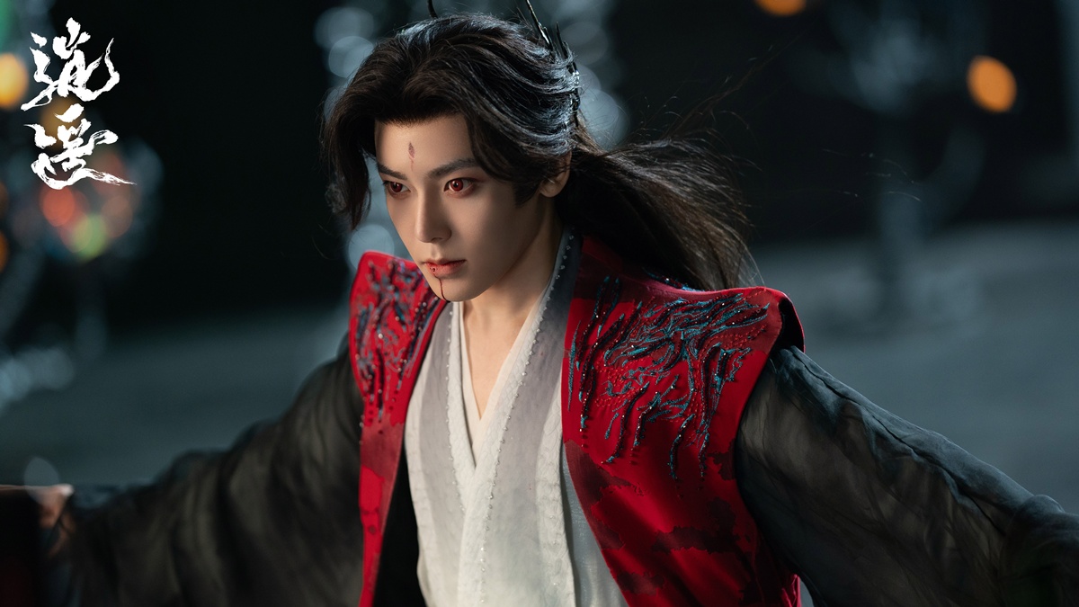 นีโอ โฮ  -  Hou Minghao - Neo Hou -侯明昊- The Unclouded Soul เซียวเหยา พลิกชะตาราชาปีศาจ 逍遥