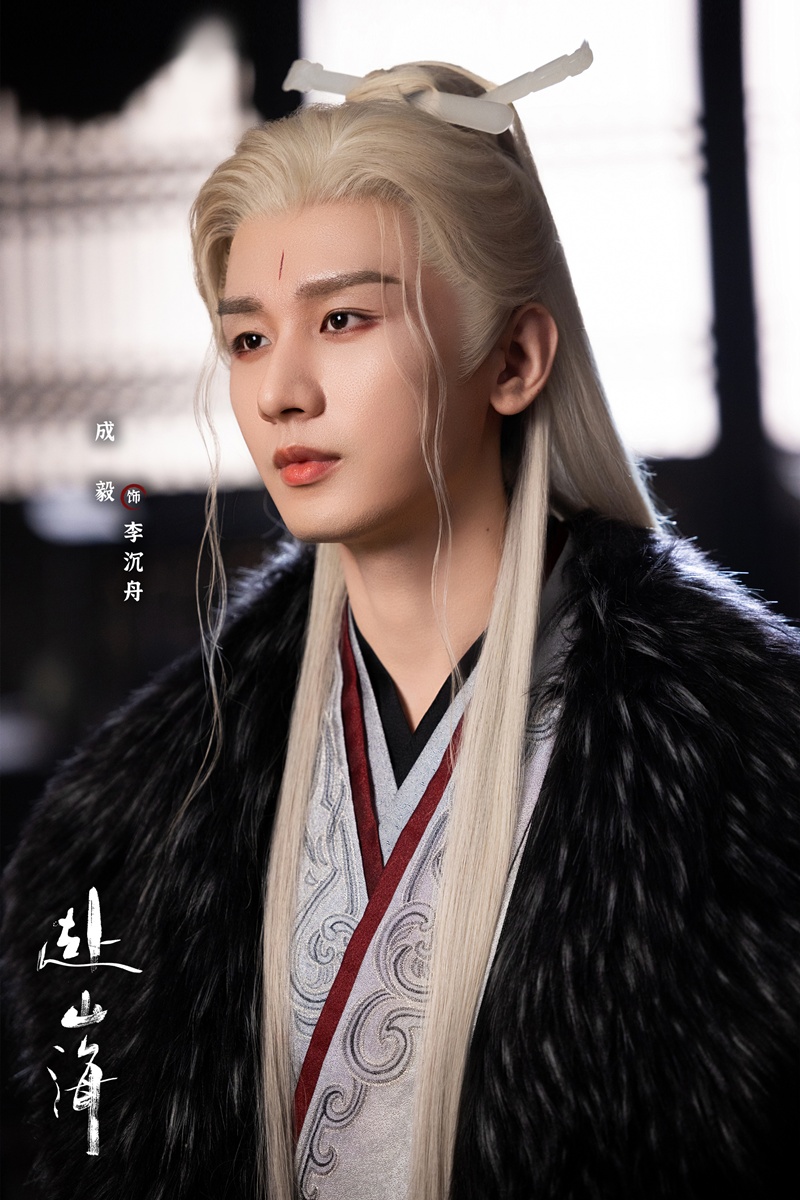 ซีรี่ย์จีนแนวย้อนยุคของเฉิงอี้ในปี2025 -  เฉิงอี้ -  Cheng Yi -  成毅-  The Journey of Legend สู่ภูผามหาสมุทร 赴山海