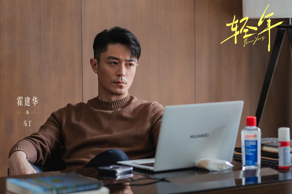 Huo Jianhua -  Wallace Huo -霍建华 -Forever Young วันคืนวัยหนุ่ม