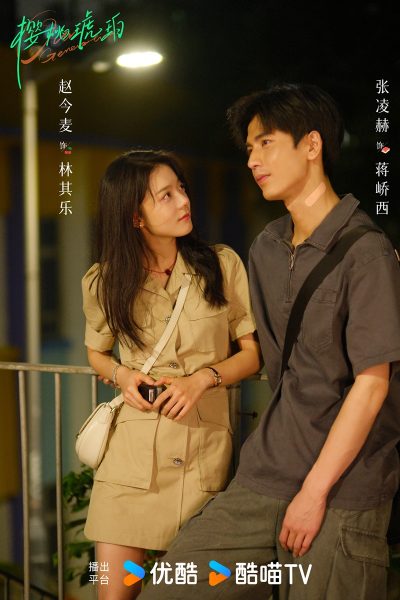 Our Generation เมื่อหมอกจางหายคือสายรุ้ง