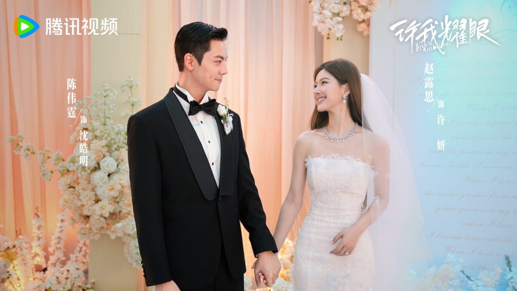 Love’s Ambition เกมรักในเงาลวง