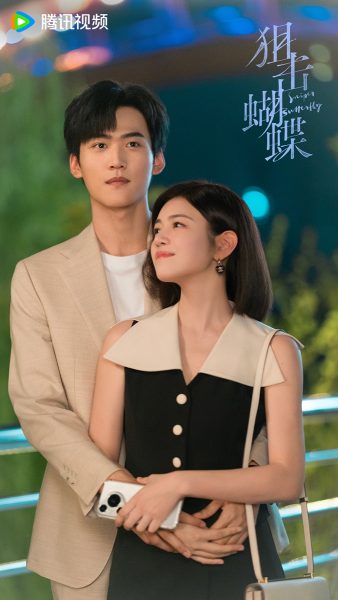 Sniper Butterfly ผสานใจเพื่อรัก