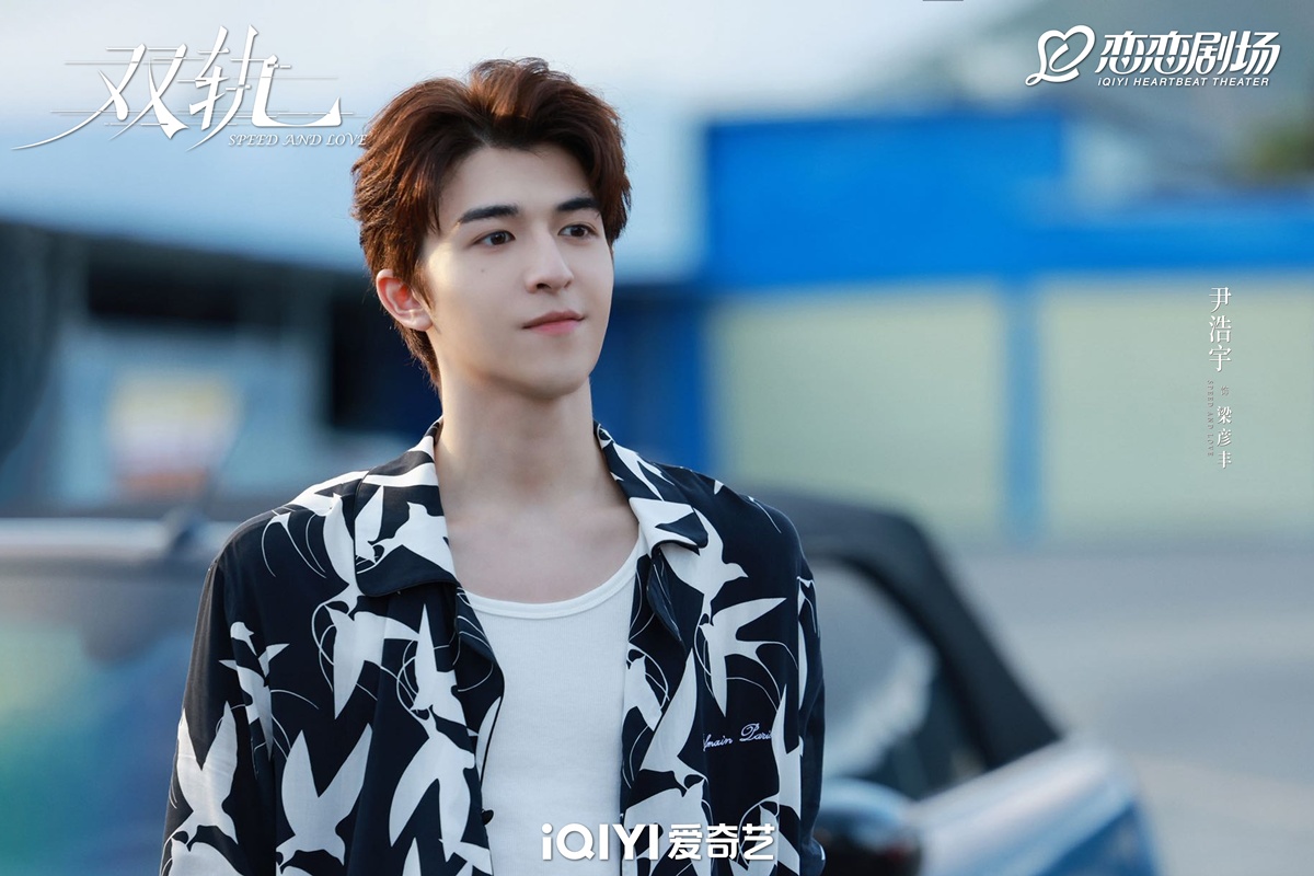 Speed and Love - ทางรักคู่ขนาน - 双轨