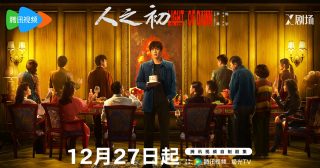 จางรั่วหยุน-หม่าซือฉุน - Zhang Ruoyun - 张若昀-Ma Sichun - 马思纯- Light of Dawn-人之初- นักแสดงจีน -นักแสดงซีรี่ย์จีน - ซีรี่ย์จีน - ซีรี่ย์จีนปี 2025 - ข่าวจีน - บันเทิงจีน