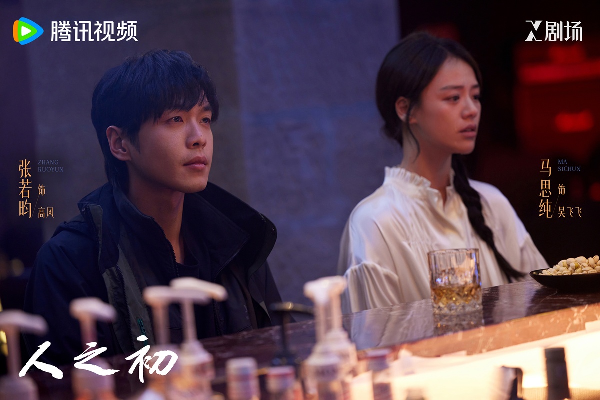 จางรั่วหยุน-หม่าซือฉุน - Zhang Ruoyun - 张若昀-Ma Sichun - 马思纯- Light of Dawn-人之初