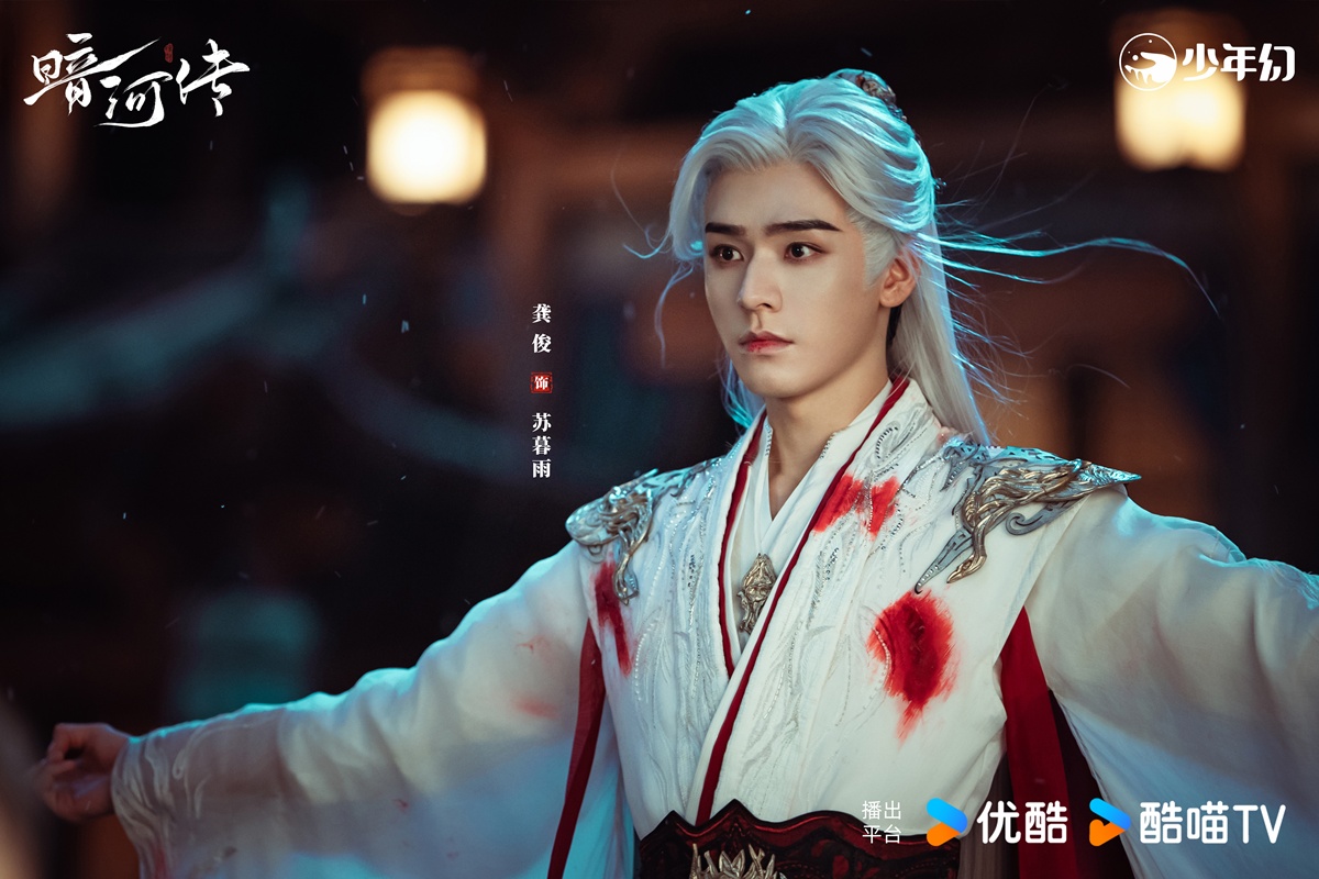 Blood River ตำนานนทีมืด 暗河传