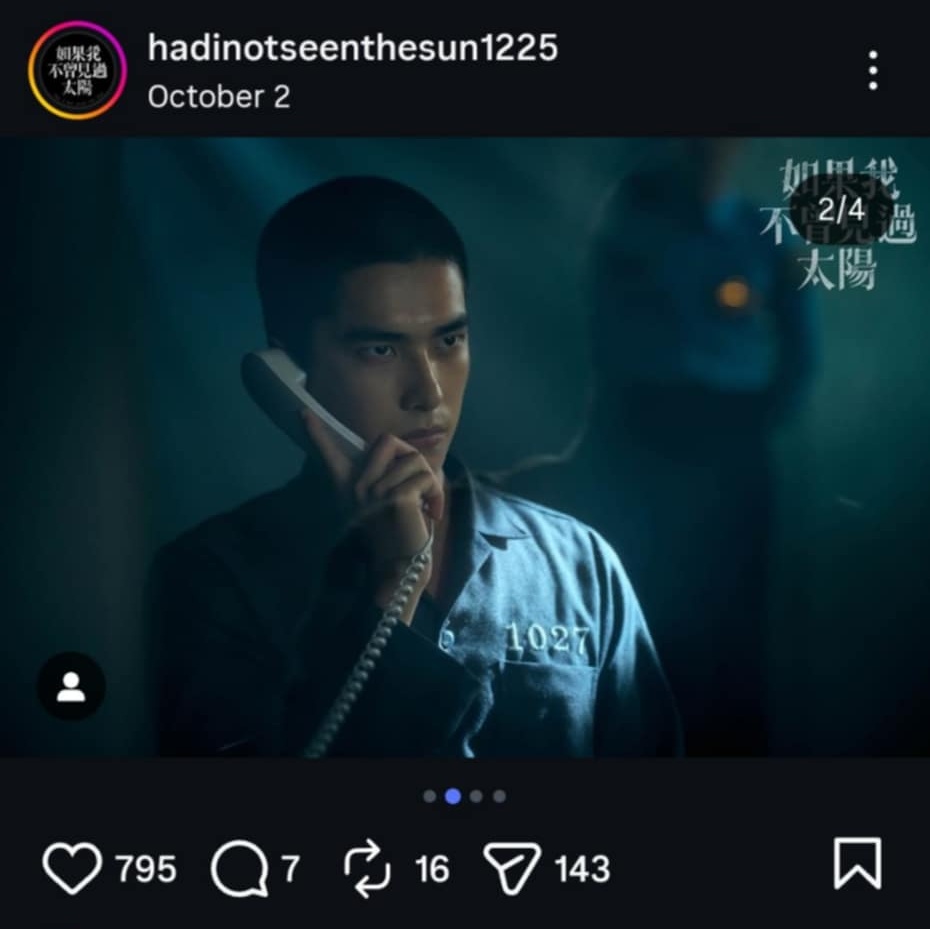 เจิงจิ้งหัว - Zeng Jinghua - Tseng Jing-hua -曾敬驊 - หากโลกของฉันไม่มีตะวันให้เห็น - Had I Not Seen the Sun -如果我不曾見過太陽