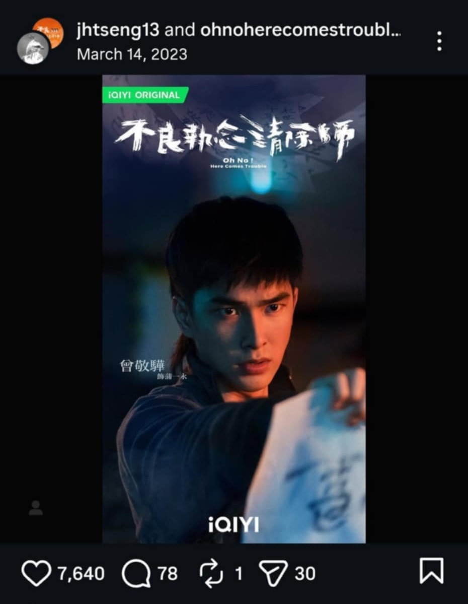 Zeng Jinghua - Tseng Jing-hua -曾敬驊