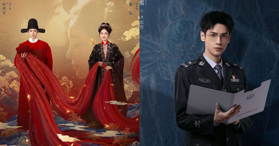 ซีรี่ย์จีนออนแอร์ 29 ธ.ค. - โหวหมิงฮ่าว - Hou Minghao -侯明昊- หลัวอวิ๋นซี - Luo Yunxi - 罗云熙 - ซีรี่ย์จีน - ซีรี่ย์จีนเดือนธ.ค. 2025 - ซีรี่ย์จีนแนวย้อนยุค - ข่าวจีน - บันเทิงจีน - ซีรี่ย์จีนปี 2025