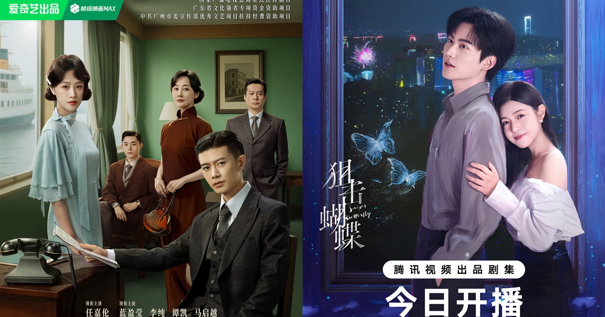 ซีรี่ย์จีนเดือนธันวาคม2025 - ซีรี่ย์จีน - ซีรี่ย์จีนไตรมาส 4 ปี 2025 - ซีรี่ย์จีนปี 2025 - ข่าวจีน - บันเทิงจีน