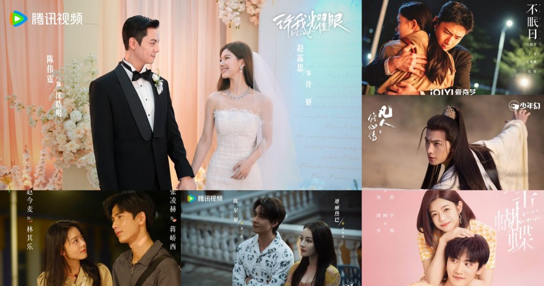 ซีรี่ย์จีนครึ่งปีหลัง2025 - ซีรี่ย์จีน - ซีรี่ย์จีนปี 2025 - ข่าวจีน - บันเทิงจีน