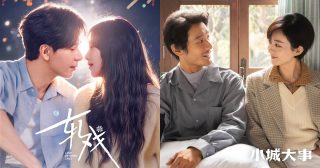 ซีรี่ย์จีนประจำเดือนม.ค.2026 - ซีรี่ย์จีน - ซีรี่ย์จีนปี 2026 - ข่าวจีน - บันเทิงจีน