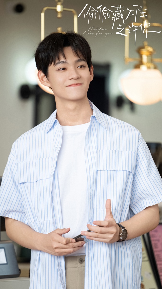 พระเอกแอบรักให้เธอรู้ - Hidden Love for You 偷偷藏不住之许你