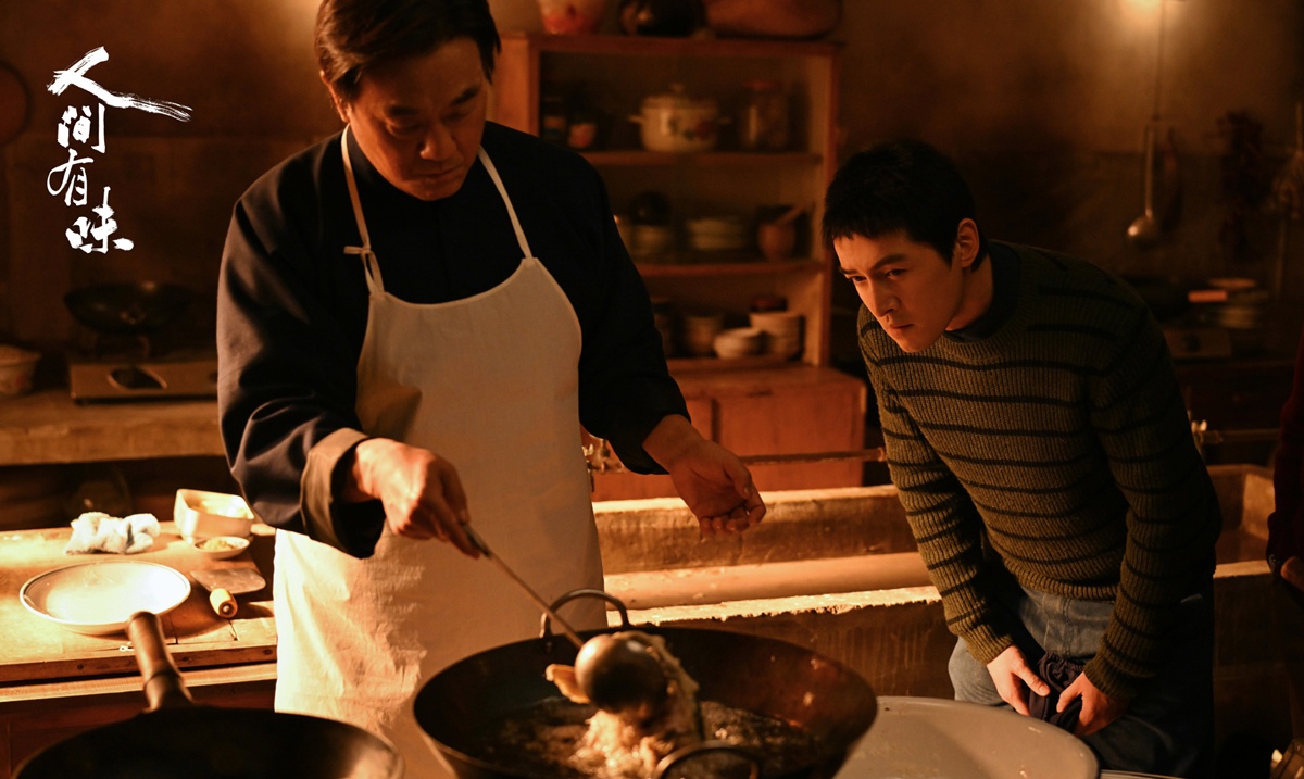 Ren Jian You Wei - 人间有味 - หูเกอ - Hu Ge - 胡歌